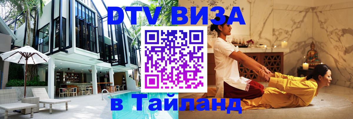 Оформление DTV визы под ключ: стоимость и тарифы, только загранпаспорт - 07.12.2025 